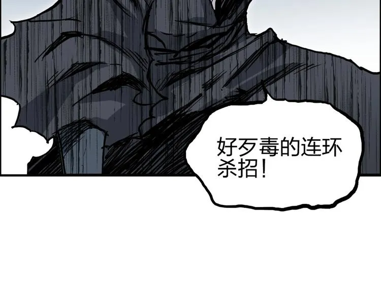 第229话 天地规则消溶之刻 第44页