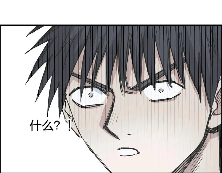 第229话 天地规则消溶之刻 第45页