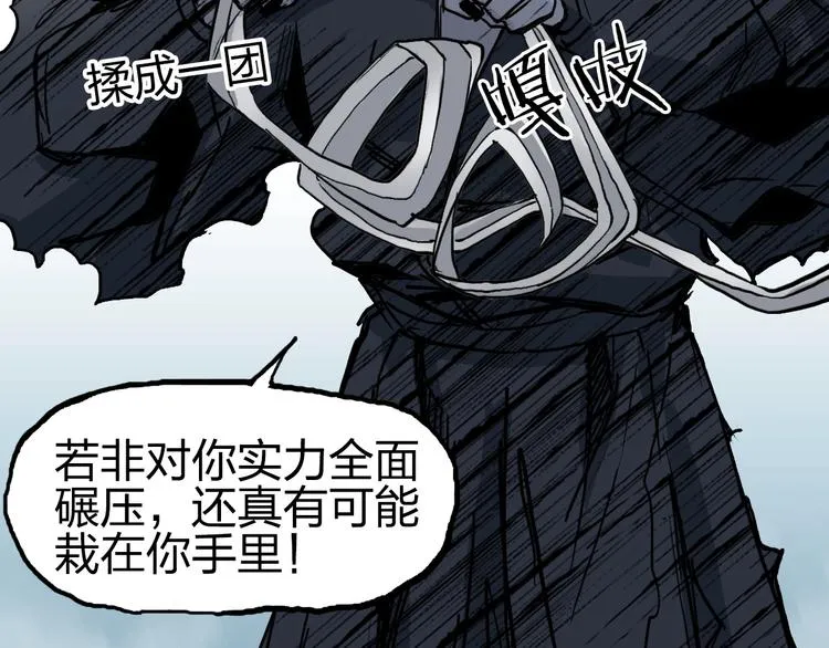 第229话 天地规则消溶之刻 第47页