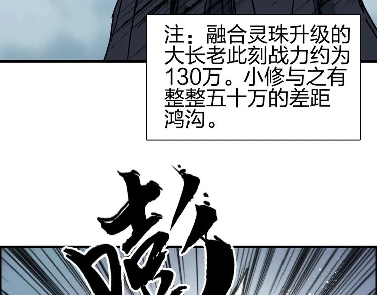 第229话 天地规则消溶之刻 第48页