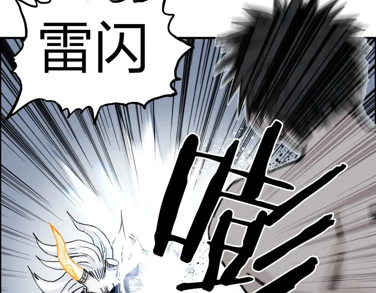 第229话 天地规则消溶之刻 第50页
