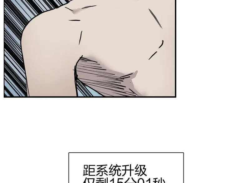 第229话 天地规则消溶之刻 第56页
