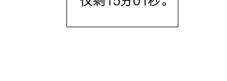 第229话 天地规则消溶之刻 第57页