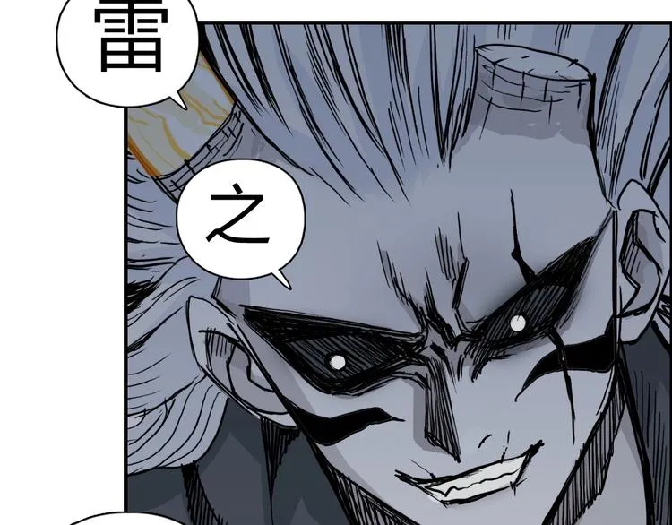 第229话 天地规则消溶之刻 第61页