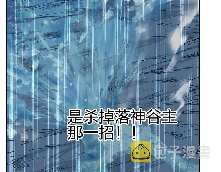 第229话 天地规则消溶之刻 第65页