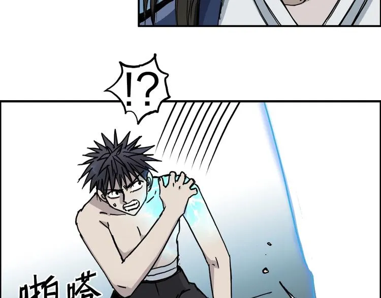 第229话 天地规则消溶之刻 第74页