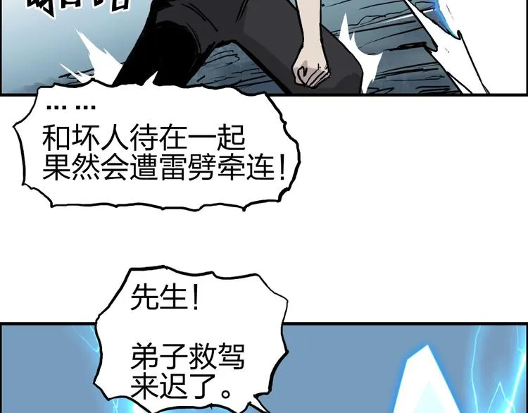 第229话 天地规则消溶之刻 第75页