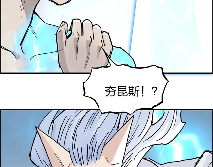 第229话 天地规则消溶之刻 第77页