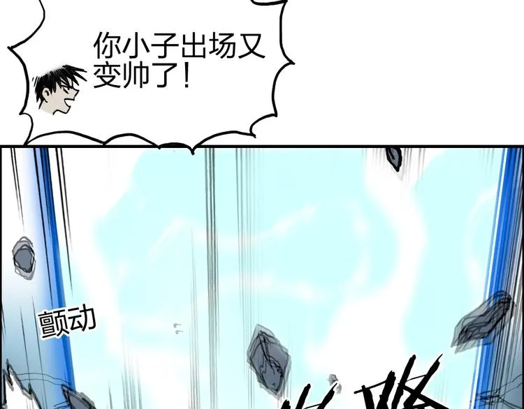 第229话 天地规则消溶之刻 第79页