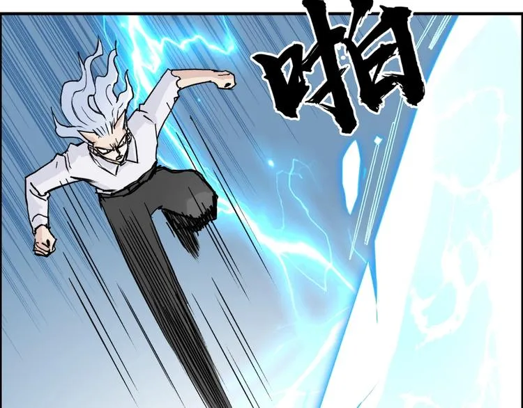 第229话 天地规则消溶之刻 第82页
