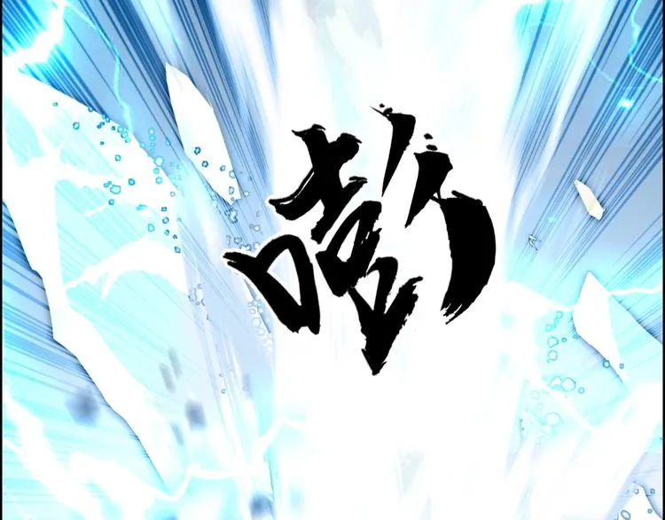 第229话 天地规则消溶之刻 第84页