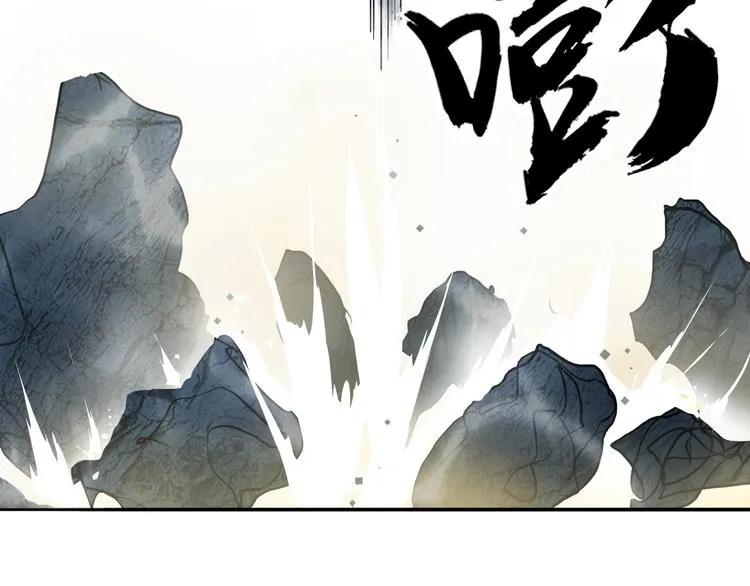 第229话 天地规则消溶之刻 第88页
