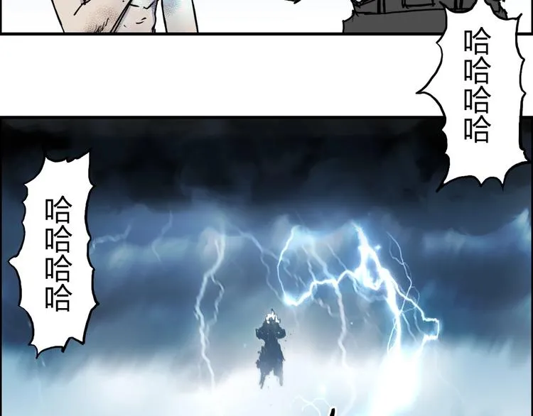 第229话 天地规则消溶之刻 第90页