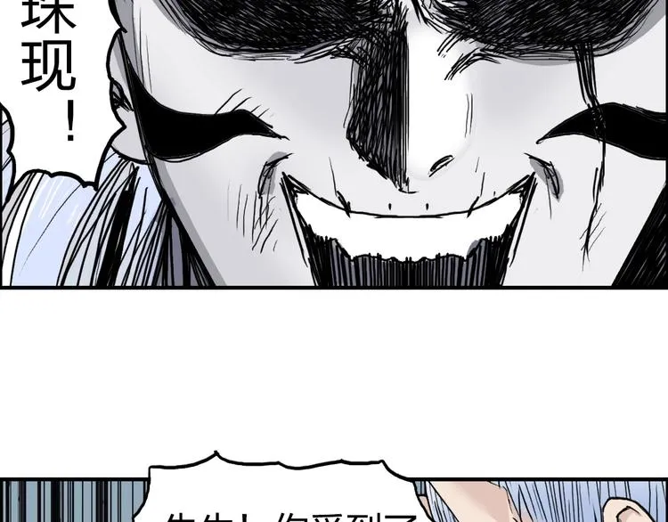 第229话 天地规则消溶之刻 第92页