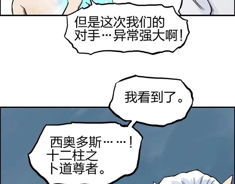 第229话 天地规则消溶之刻 第94页