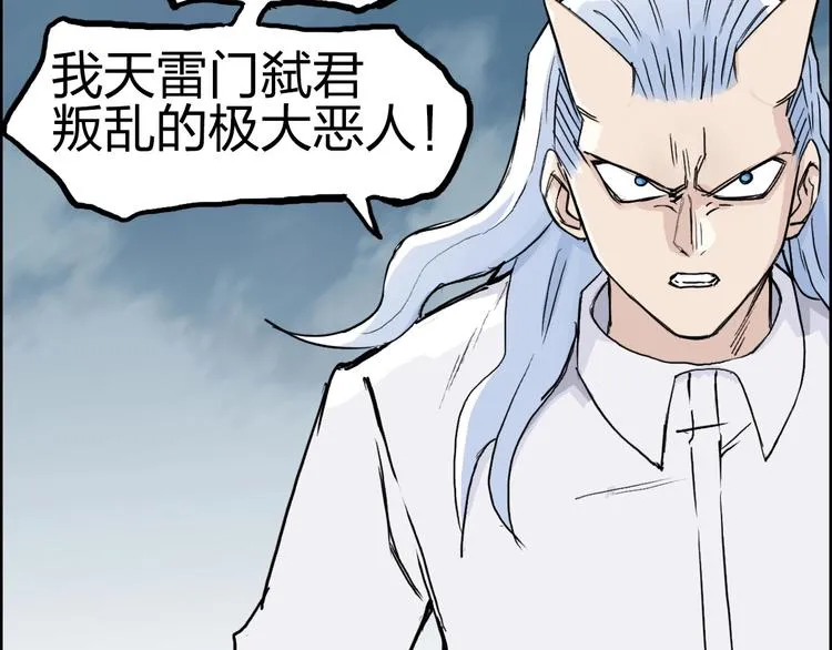 第229话 天地规则消溶之刻 第95页