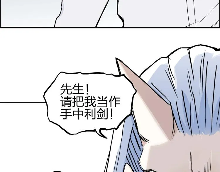 第229话 天地规则消溶之刻 第96页