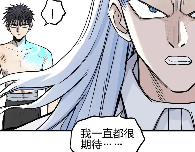 第229话 天地规则消溶之刻 第97页