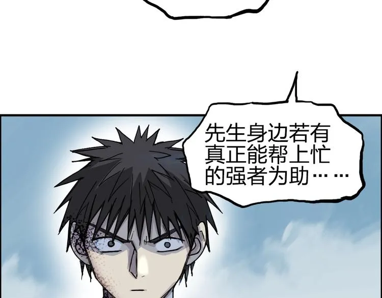 第229话 天地规则消溶之刻 第98页