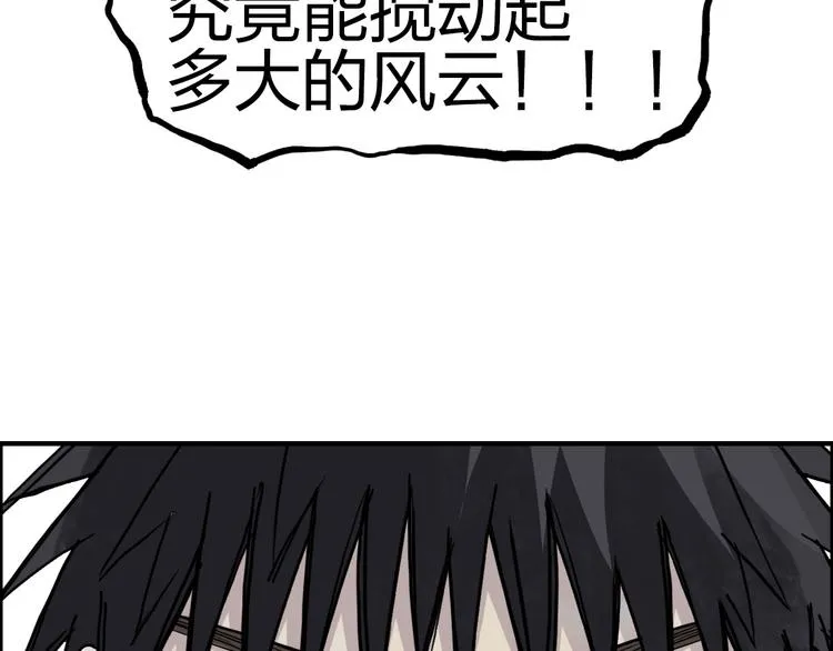 第229话 天地规则消溶之刻 第100页