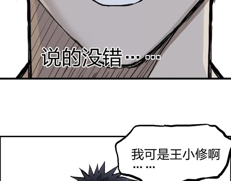 第229话 天地规则消溶之刻 第103页