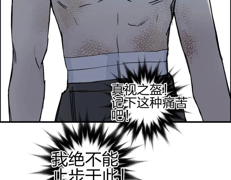 第229话 天地规则消溶之刻 第105页