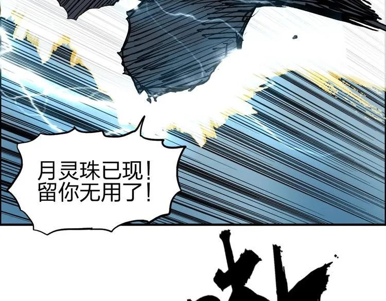第229话 天地规则消溶之刻 第107页