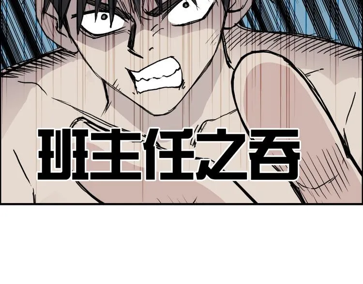 第229话 天地规则消溶之刻 第111页