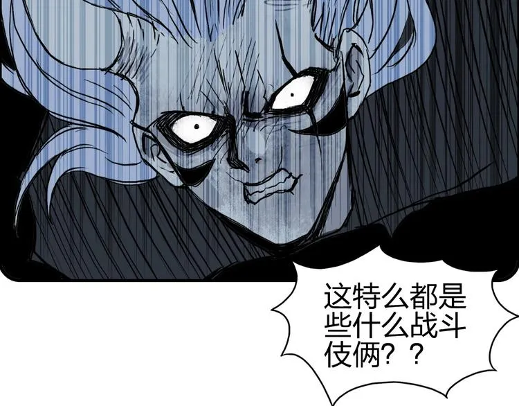 第229话 天地规则消溶之刻 第114页