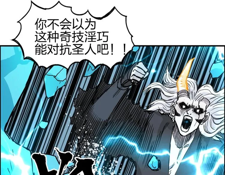 第229话 天地规则消溶之刻 第116页