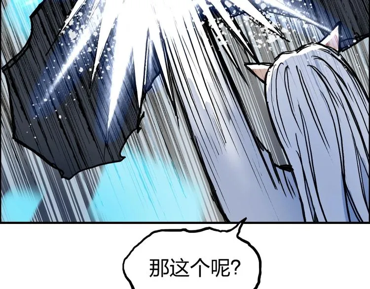 第229话 天地规则消溶之刻 第119页
