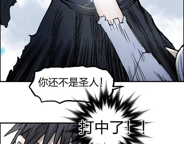 第229话 天地规则消溶之刻 第122页