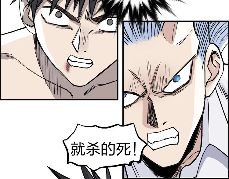 第229话 天地规则消溶之刻 第123页