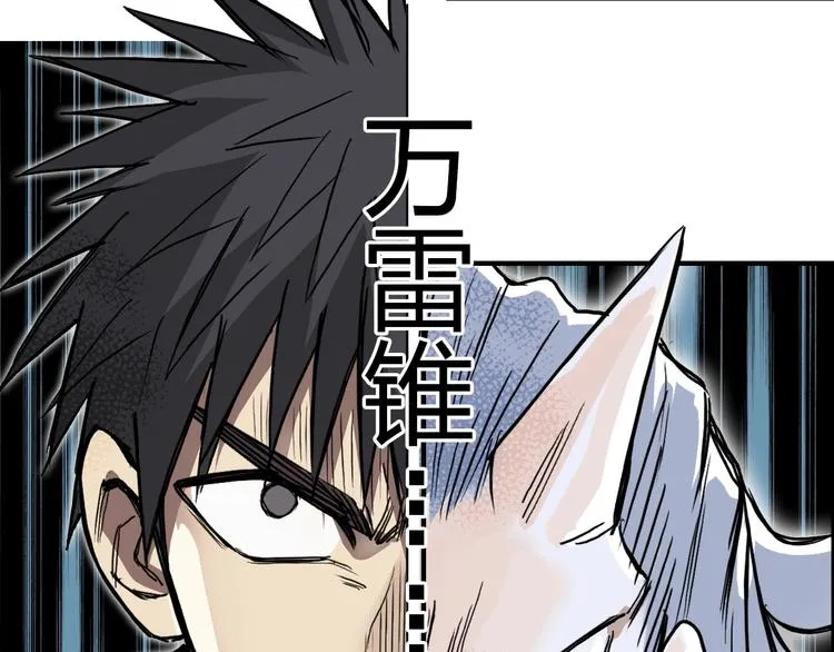 第229话 天地规则消溶之刻 第124页