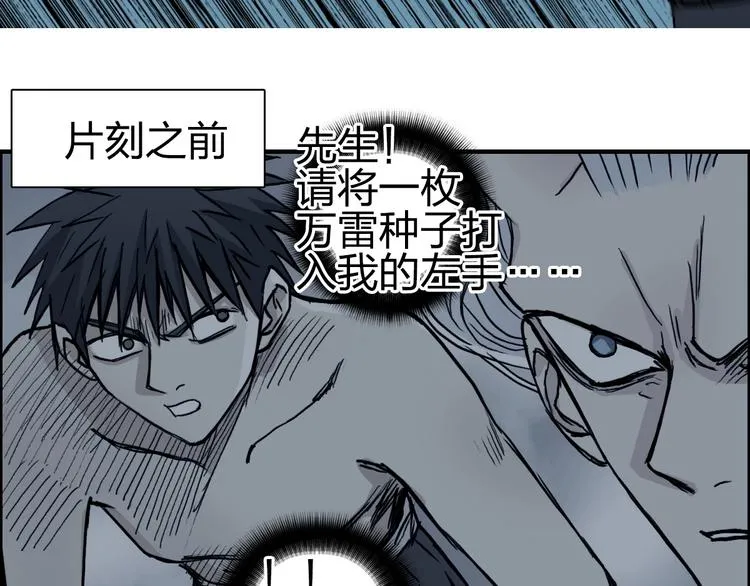 第229话 天地规则消溶之刻 第128页