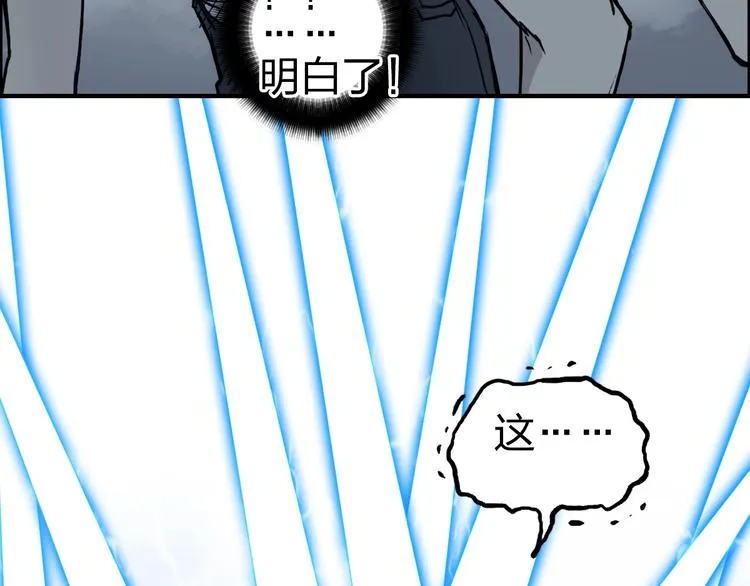 第229话 天地规则消溶之刻 第129页
