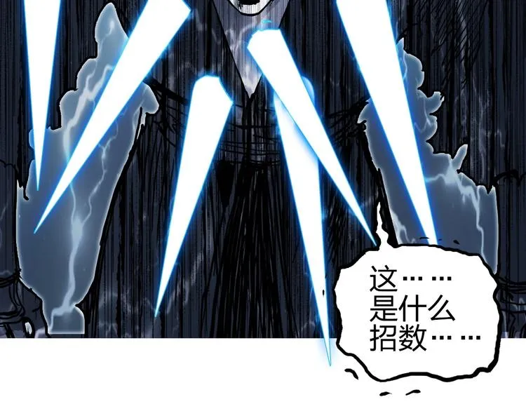 第229话 天地规则消溶之刻 第131页