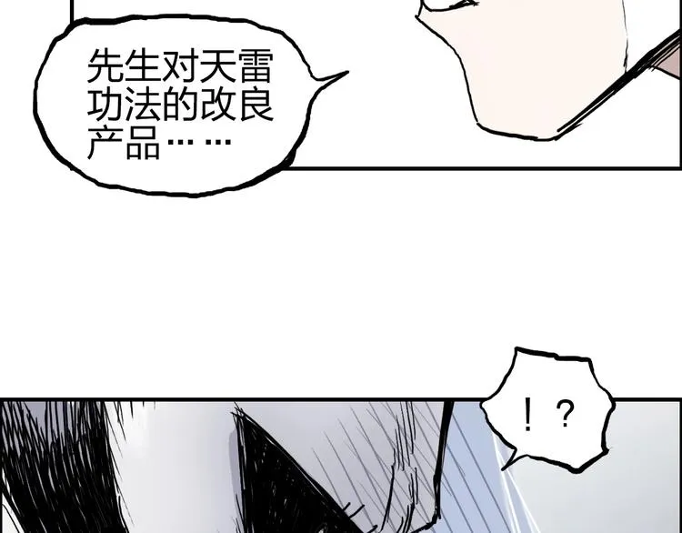 第229话 天地规则消溶之刻 第133页