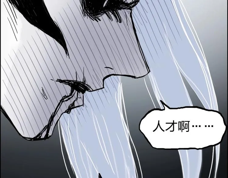 第229话 天地规则消溶之刻 第134页