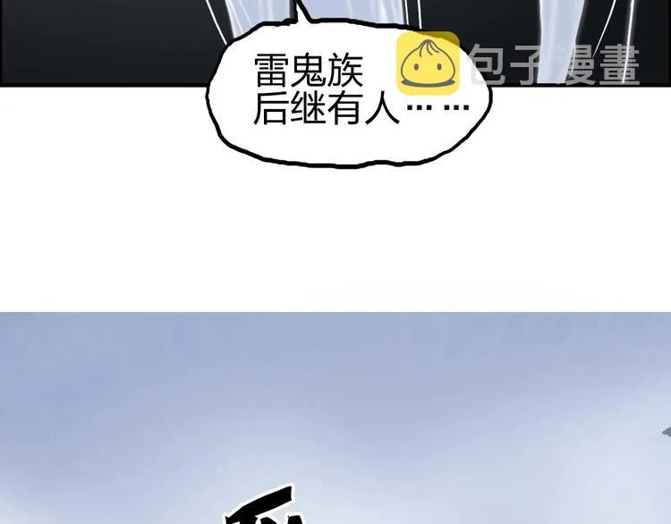 第229话 天地规则消溶之刻 第135页