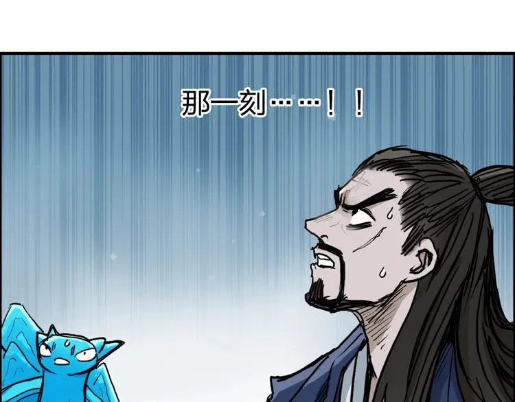 第229话 天地规则消溶之刻 第140页