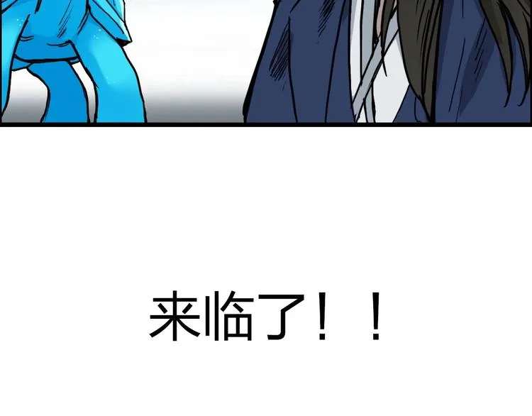 第229话 天地规则消溶之刻 第141页