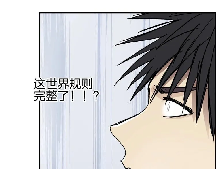 第229话 天地规则消溶之刻 第147页