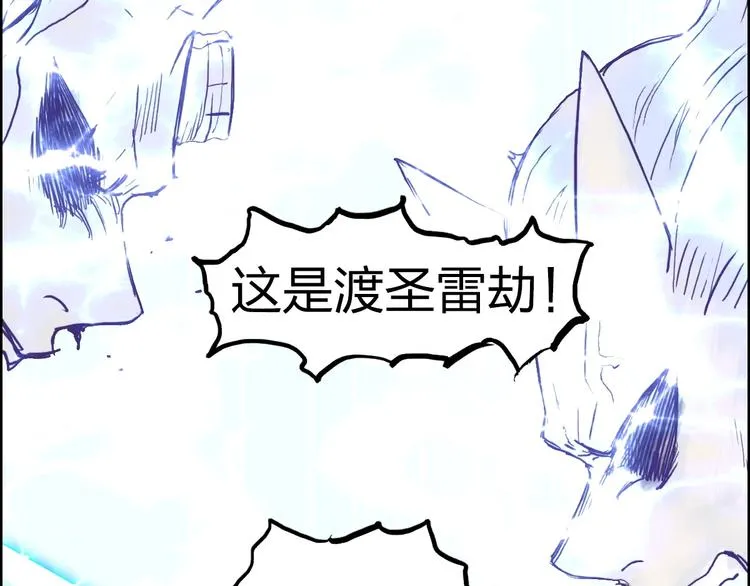 第229话 天地规则消溶之刻 第159页