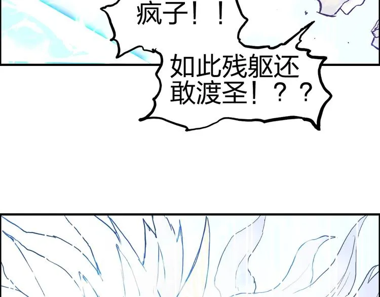 第229话 天地规则消溶之刻 第160页