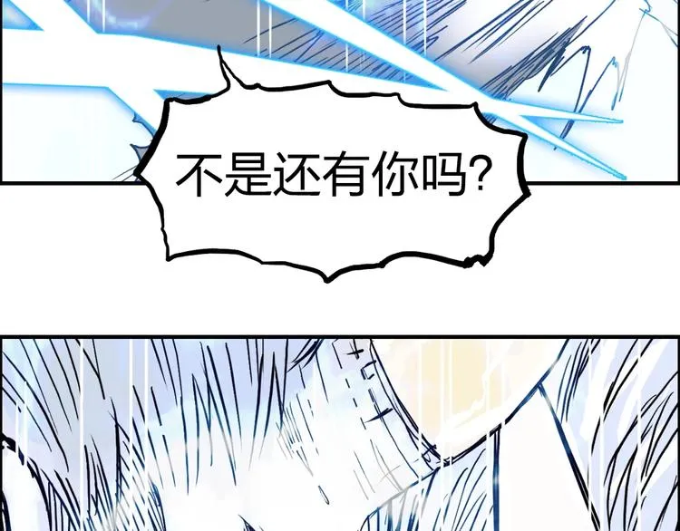 第229话 天地规则消溶之刻 第162页