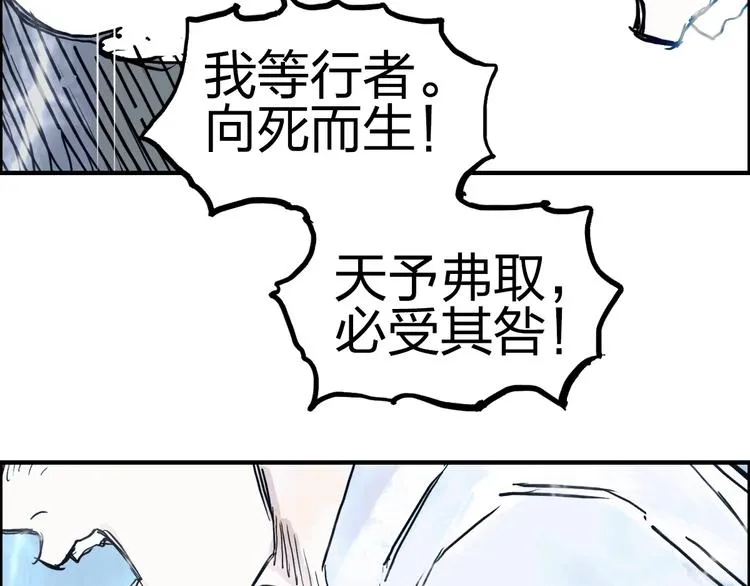 第229话 天地规则消溶之刻 第164页