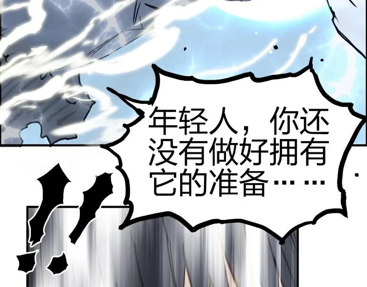 第229话 天地规则消溶之刻 第166页