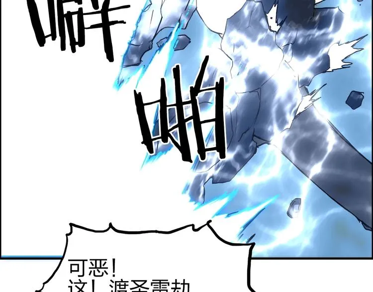 第229话 天地规则消溶之刻 第169页
