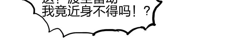 第229话 天地规则消溶之刻 第170页